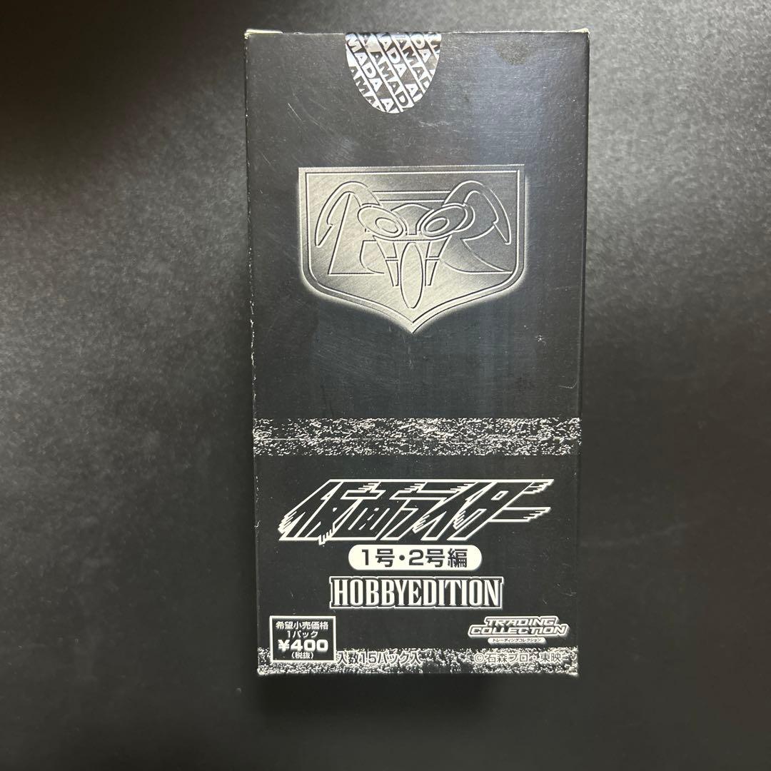 仮面ライダー 1号・2号 ホビーエディション HOBBYEEDITION BOX