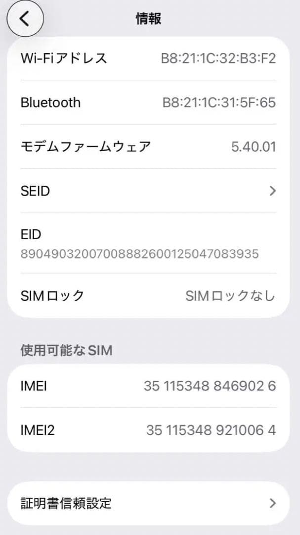 Apple iPhone SE 第3世代 2022 128GB ホワイト 本体
