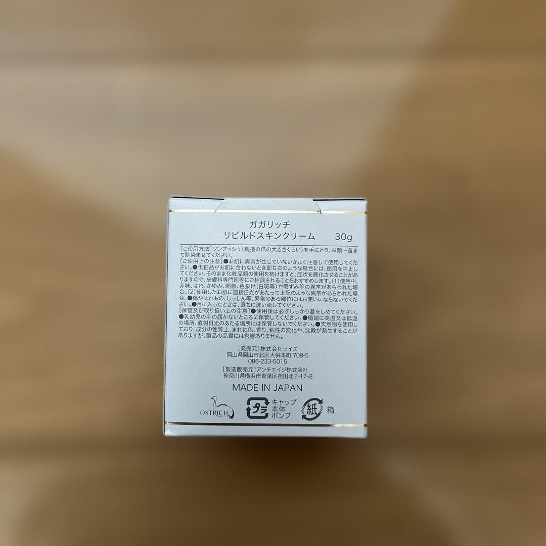 ☆新品未使用品☆ソイズ soisガガリッチシリーズ GAGARiCH