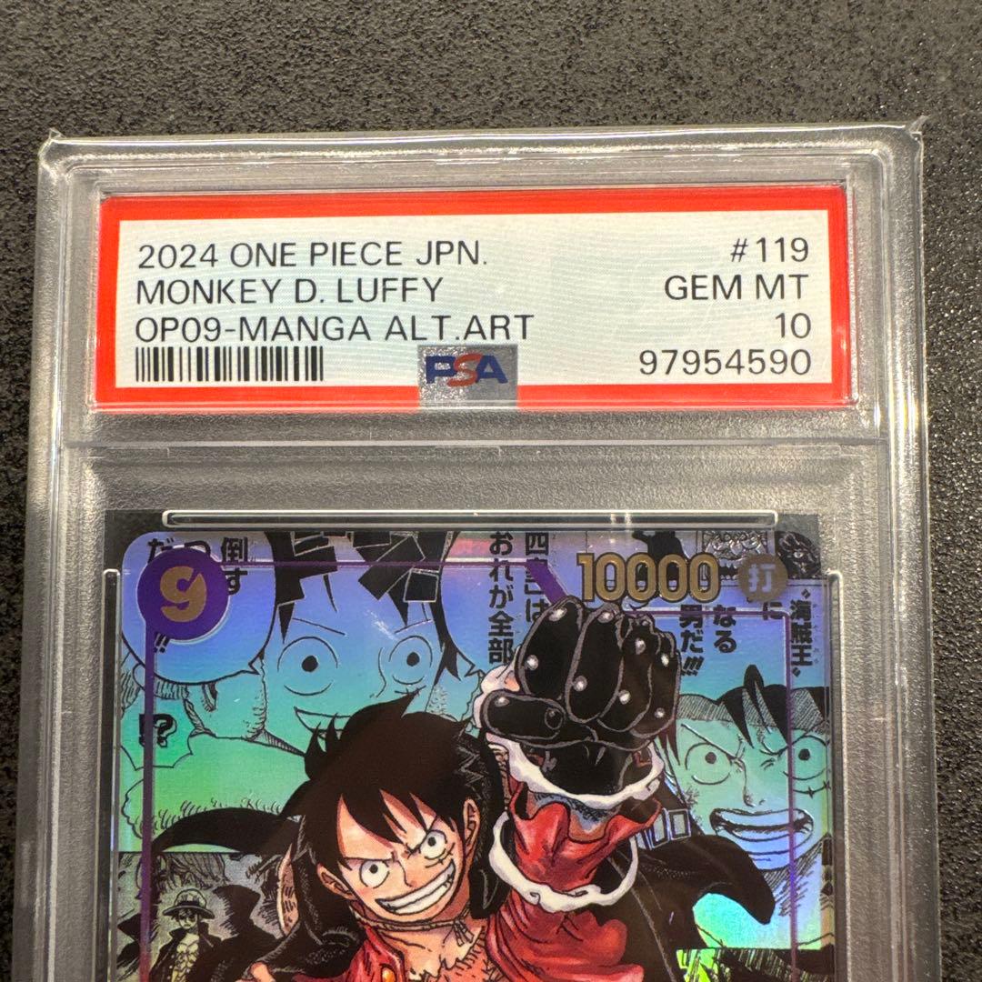 モンキー・D・ルフィ PSA10