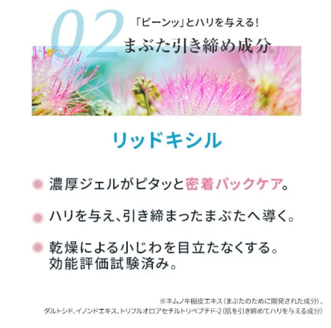 【リッドキララ 】まぶた整形ジェル10g✖️２本 北の快適工房 新品未使用
