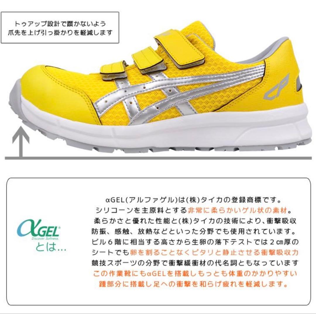 アシックス　asics 安全靴　ウィンジョブ　23.0