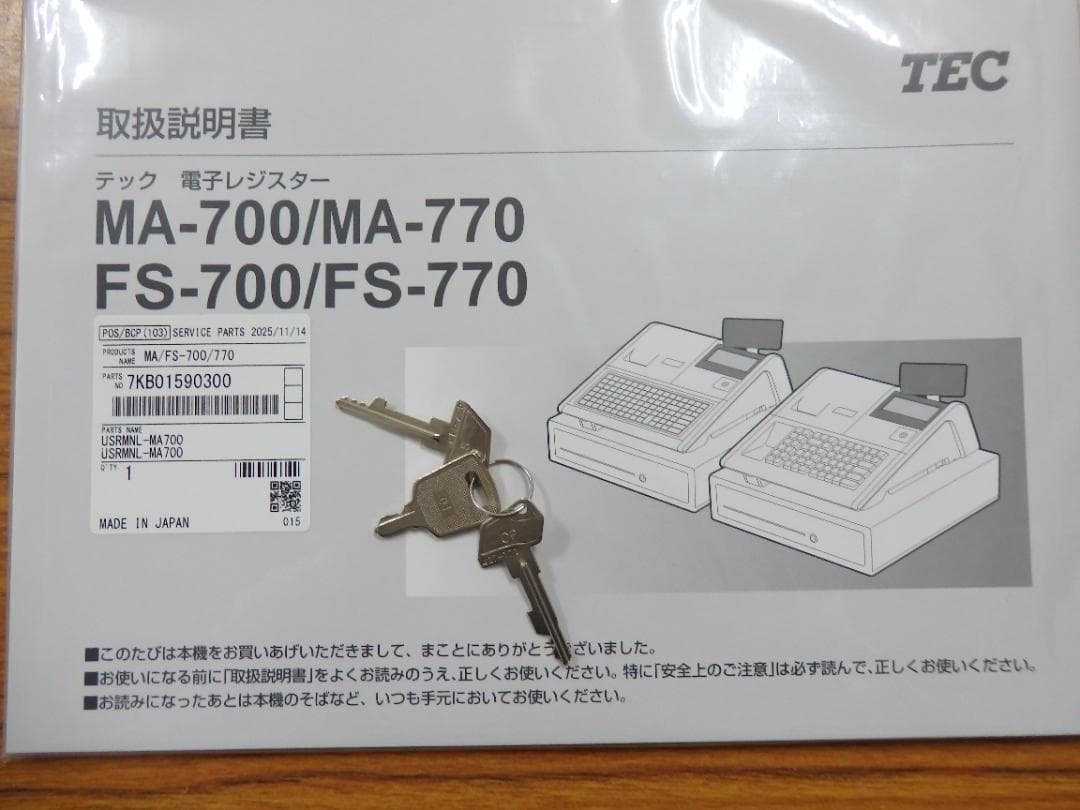 1230 設定無料 MA-770 レジスター 2024年製　年式大事　東芝テック