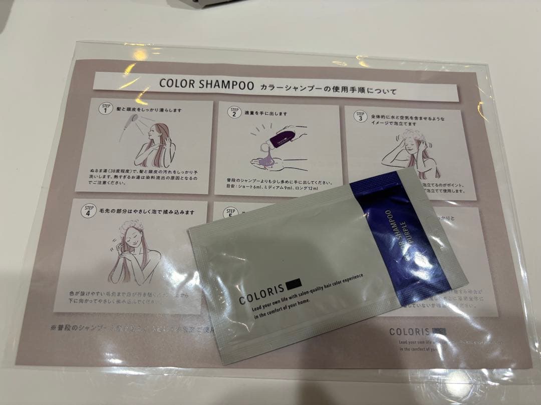 COLORIS グレージュ3.5 カラーリング　ロング用2セット