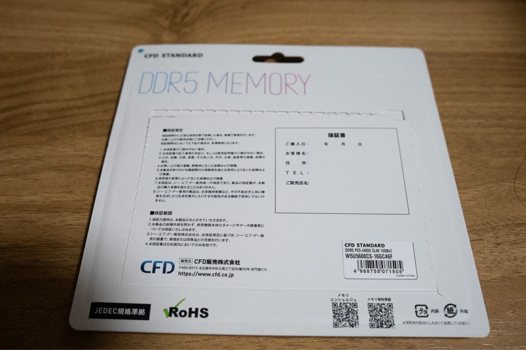 CFD DDR5 5600MHz DRAM 32GB 16GB×2枚セット