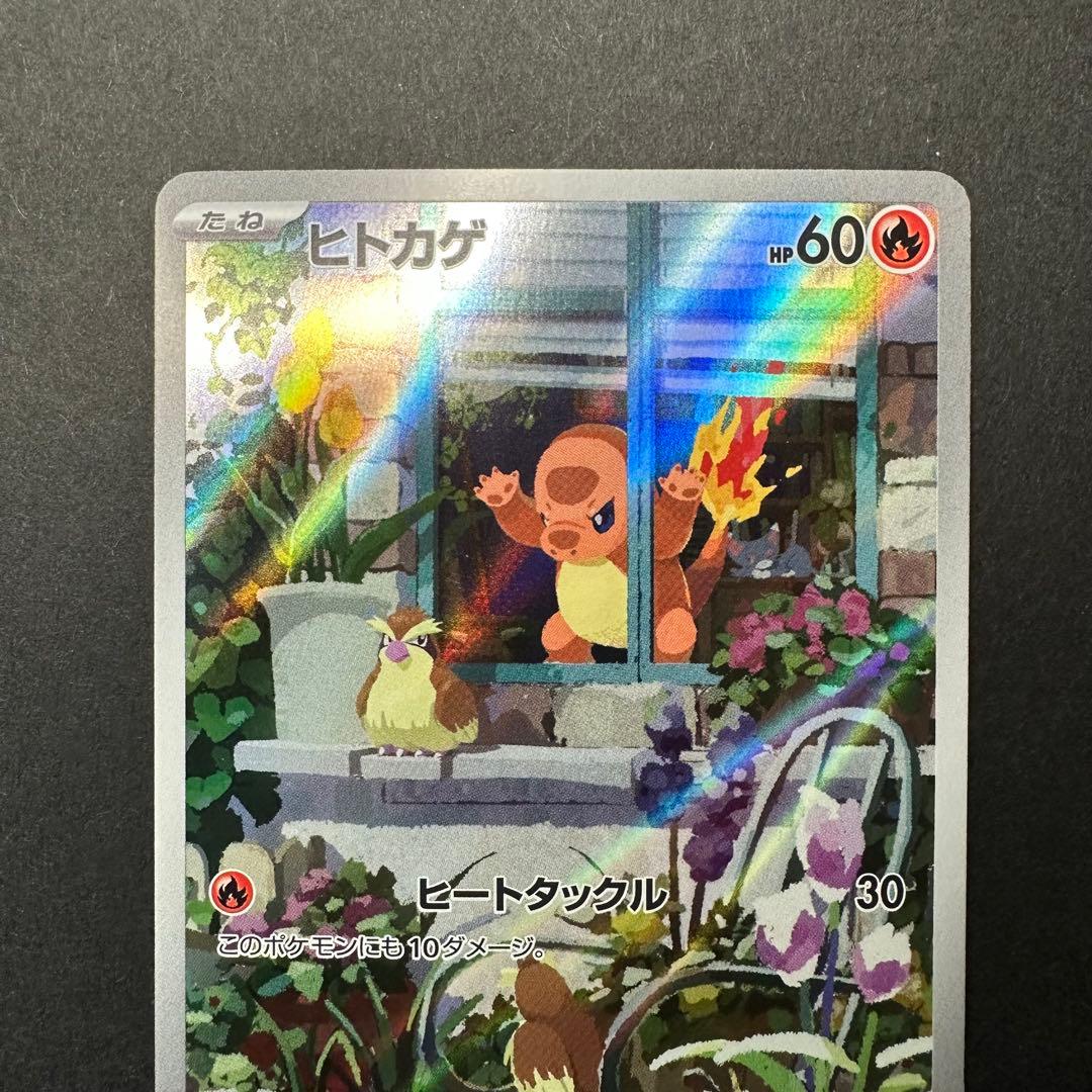 ヒトカゲ AR プロモ スペシャルデッキセット 051/049 ポケモンカード