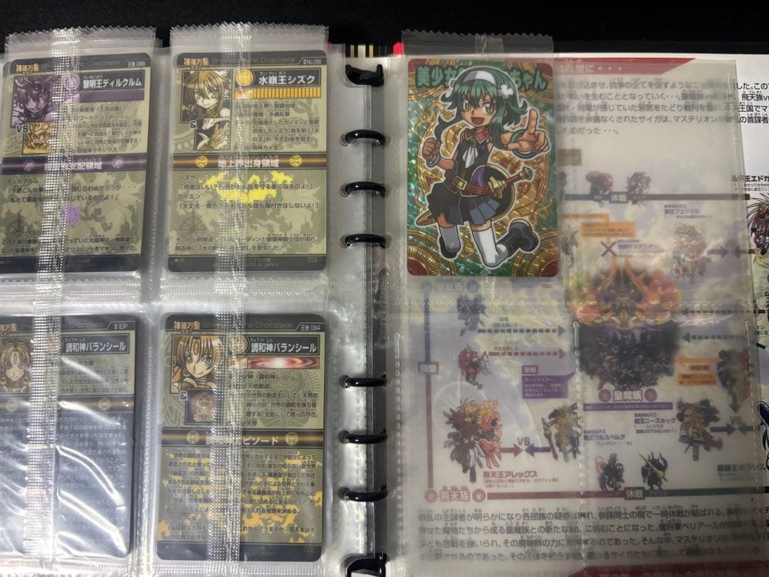 神羅万象チョコ ファイル TCS未開封 まとめ売り