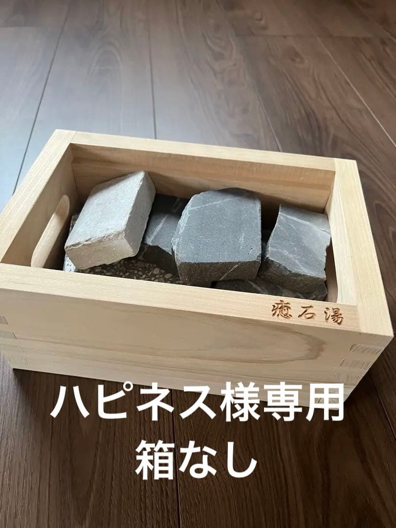 株式会社ヒーリング製ラドン浴　癒石湯