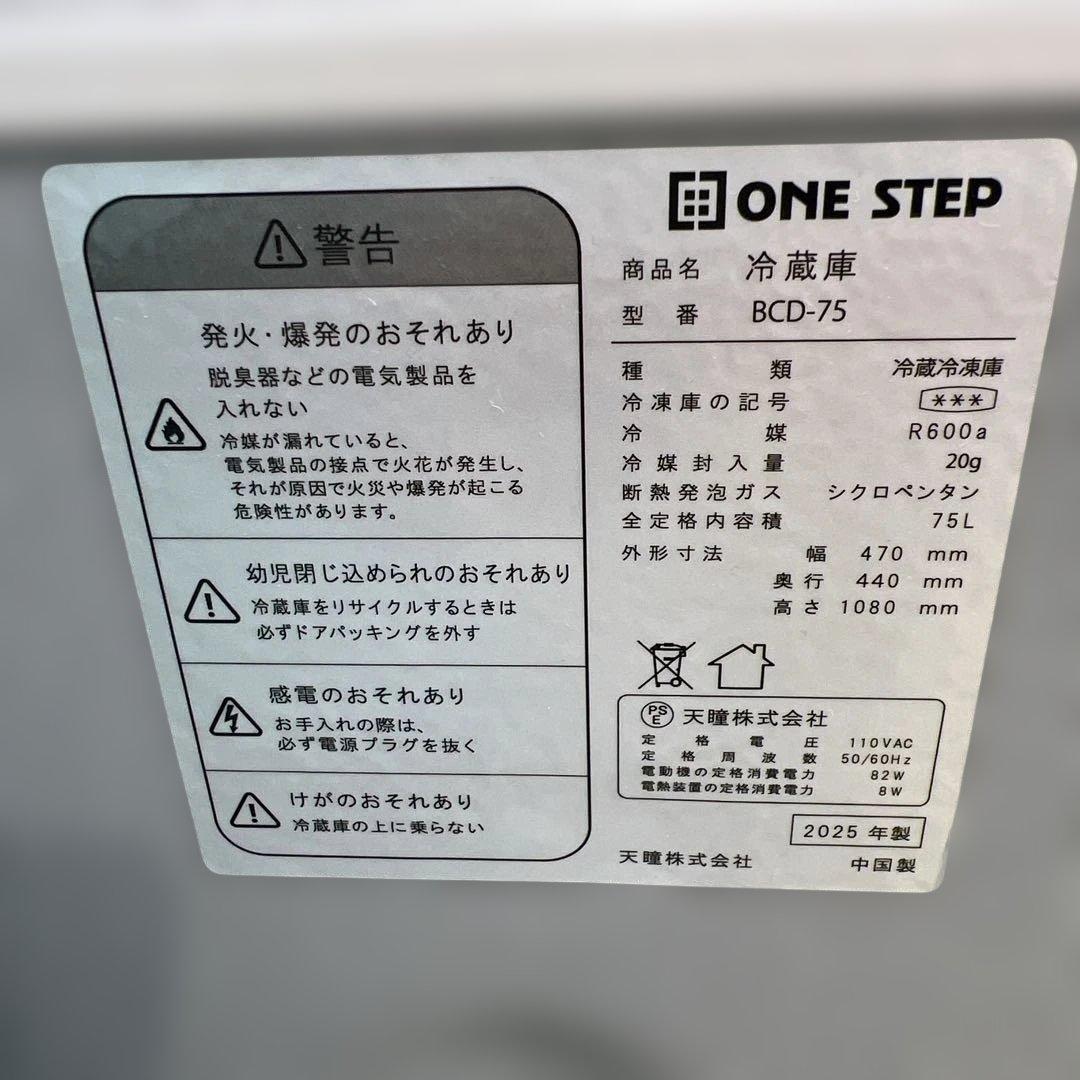 ⭐︎新生活応援/ホワイト家電3点セット/冷蔵庫/洗濯機/レンジ/2025年製