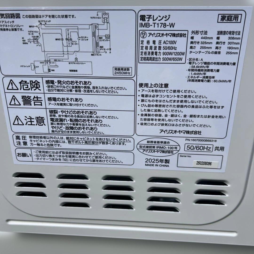⭐︎新生活応援/ホワイト家電3点セット/冷蔵庫/洗濯機/レンジ/2025年製