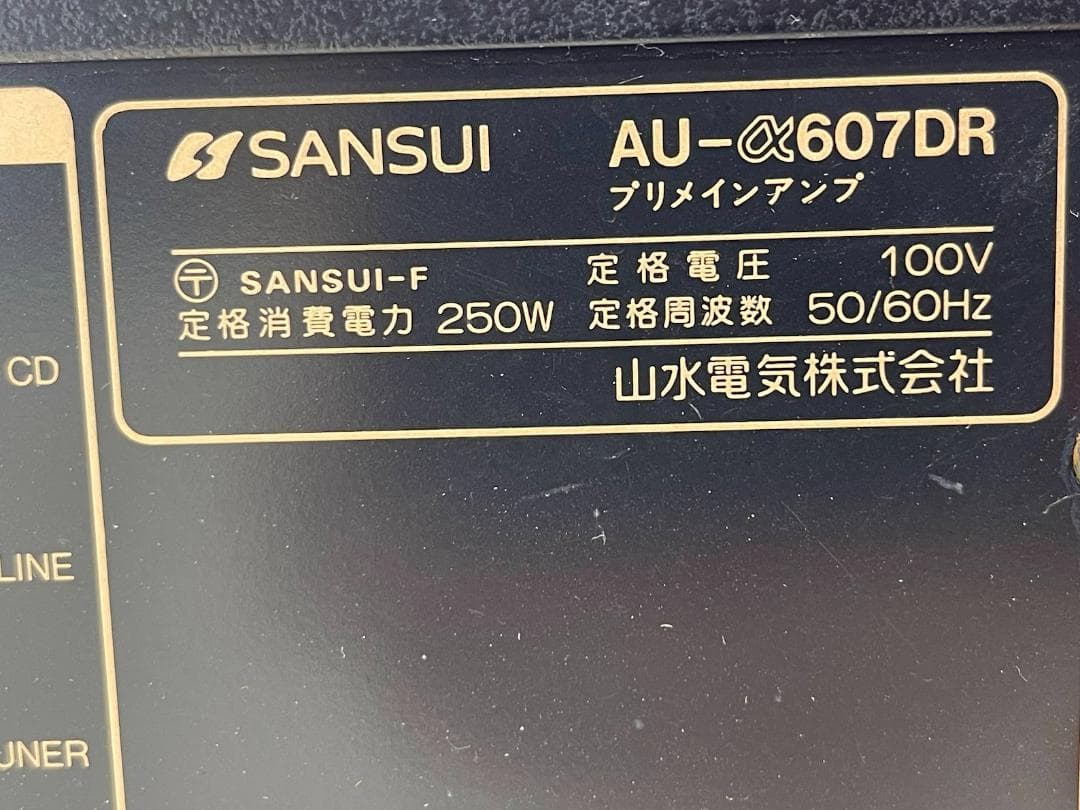 SANSUI プリメインアンプ AU-α607DR 動作確認済 サンスイ