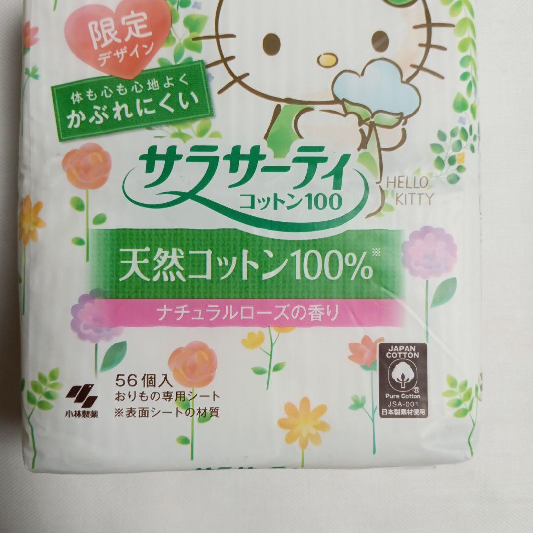 【限定】 サラサーティコットン100 ハローキティ 50周年 ローズ 8個