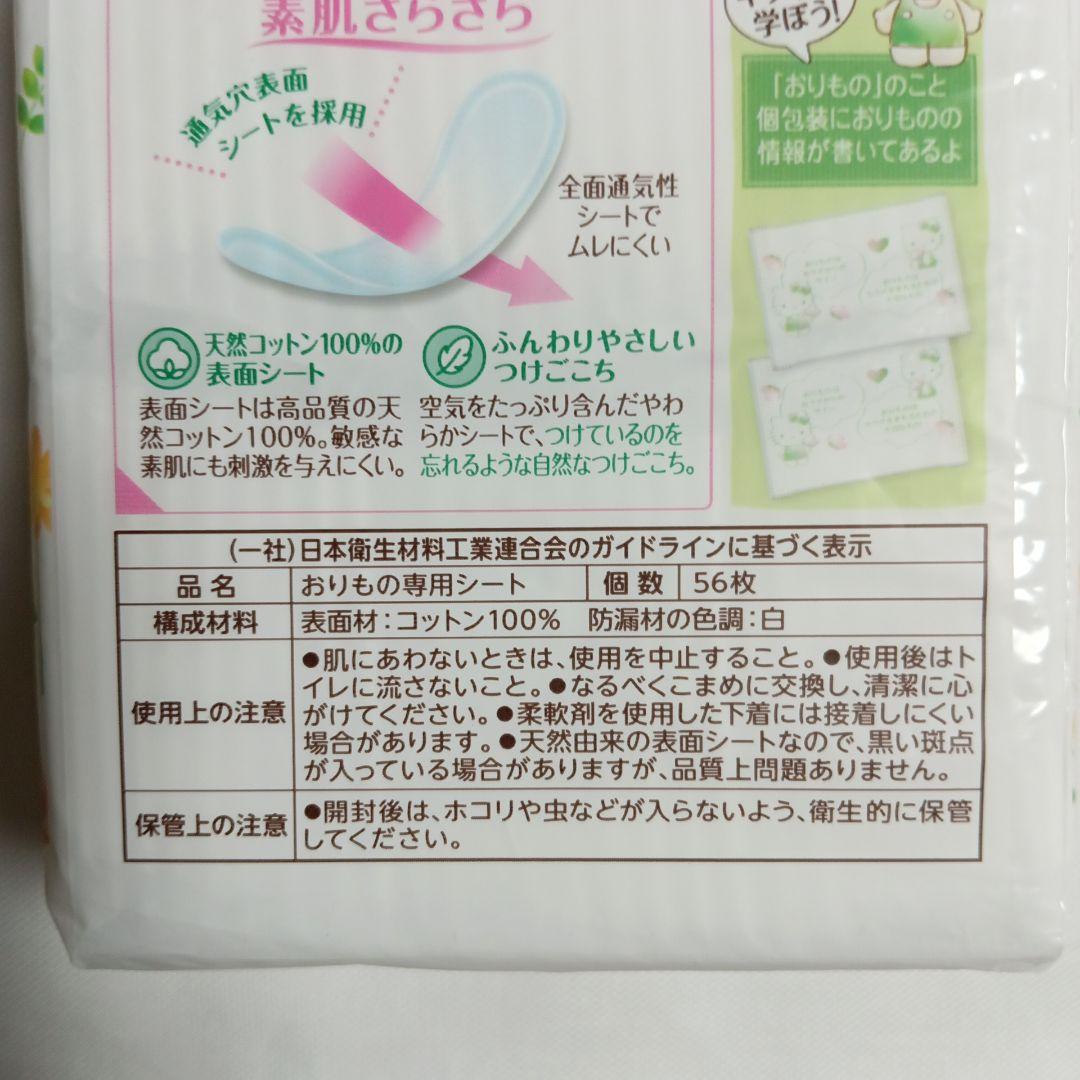【限定】 サラサーティコットン100 ハローキティ 50周年 ローズ 8個