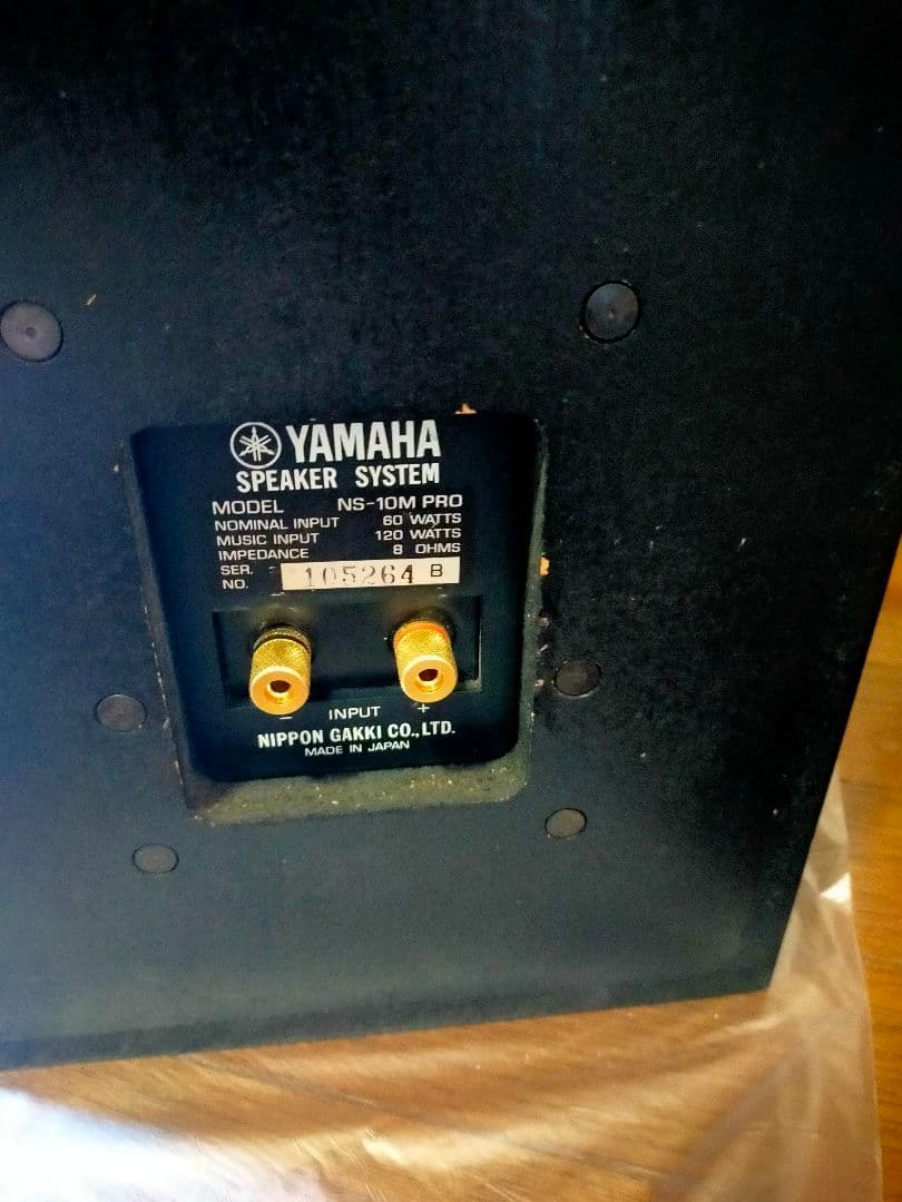 YAMAHA NS-10M PRO バナナプラグ交換済み 　シリアル同番