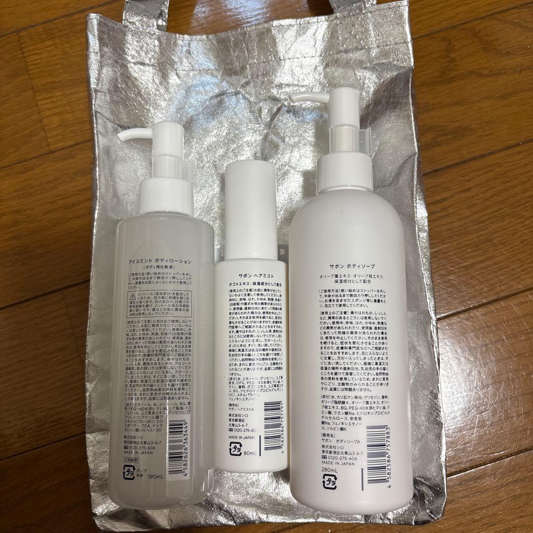 SHIRO サボン 美容品