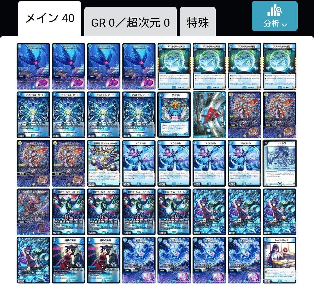 青単サイバー デッキ おまけ付き ゲートボール