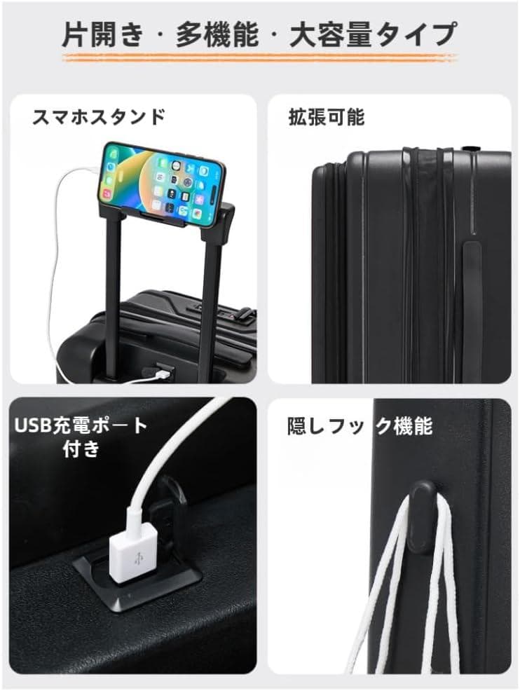 キャリーケース スーツケース 拡張機能付き 片開き フロントオープン 機内持込み