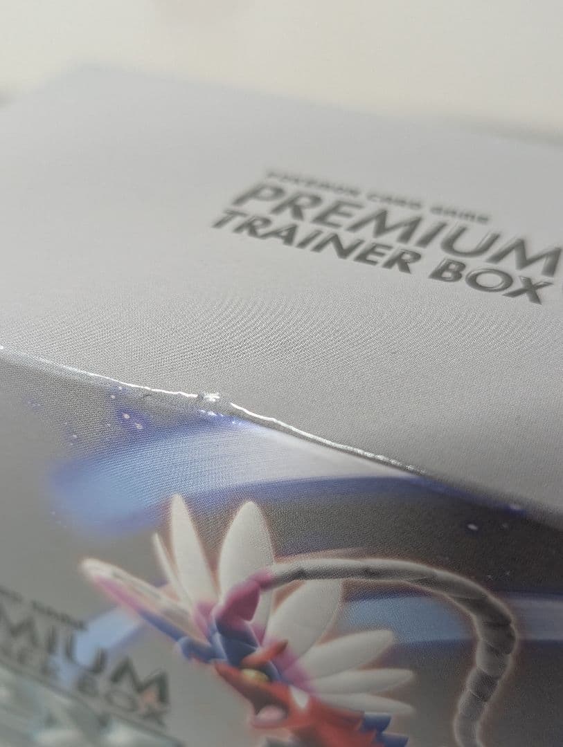 ポケモンカードゲーム プレミアムトレーナーボックス ex　2BOXセット