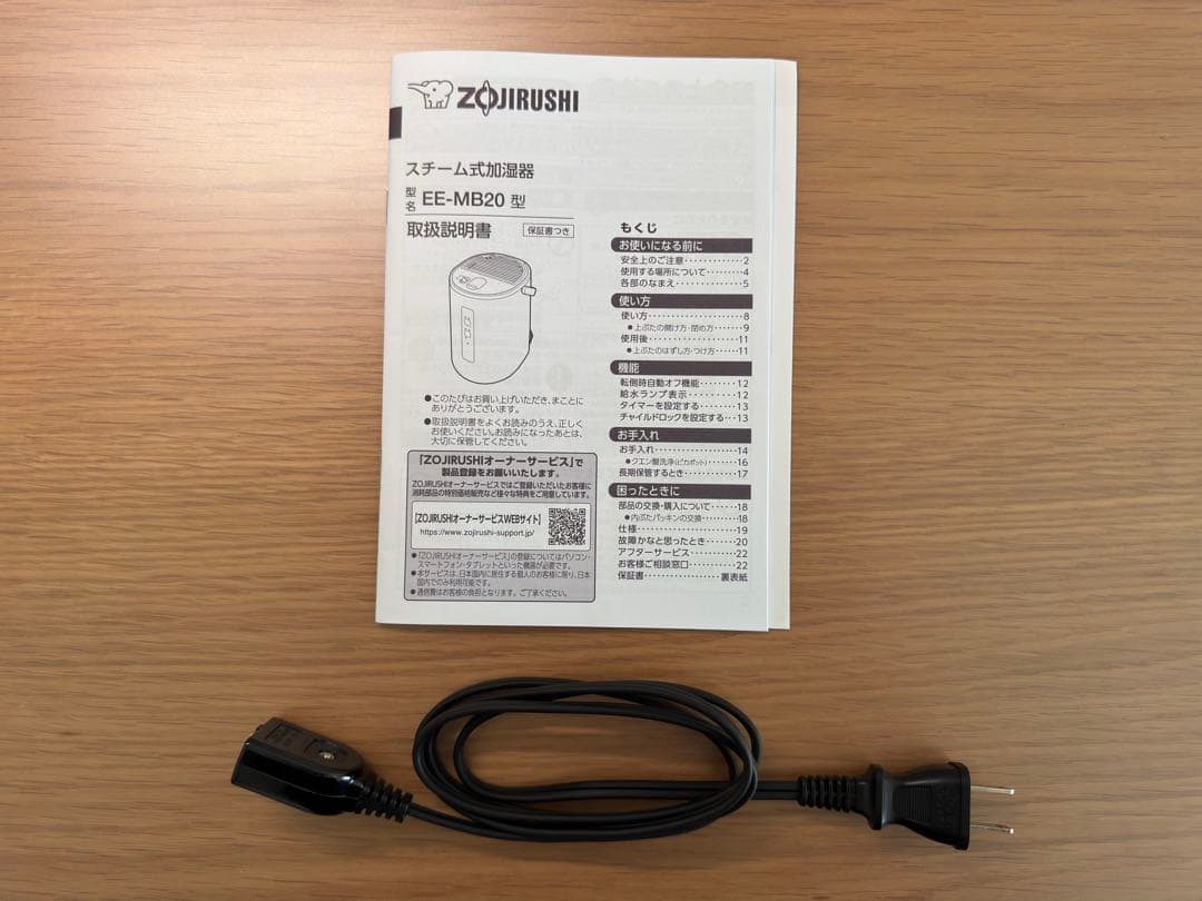 象印 スチーム加湿器