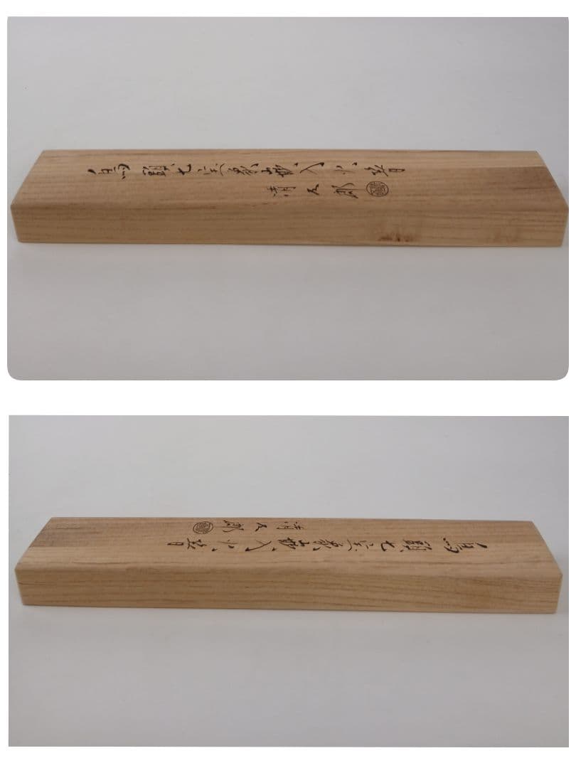 鳥頭七宝象嵌入飾火箸 火箸 木村清五郎 工芸品 茶道具 コレクション