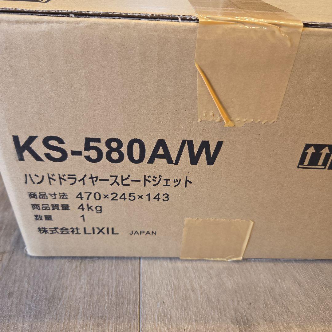 INAX ハンドドライヤースピードジェット KS-580A/W