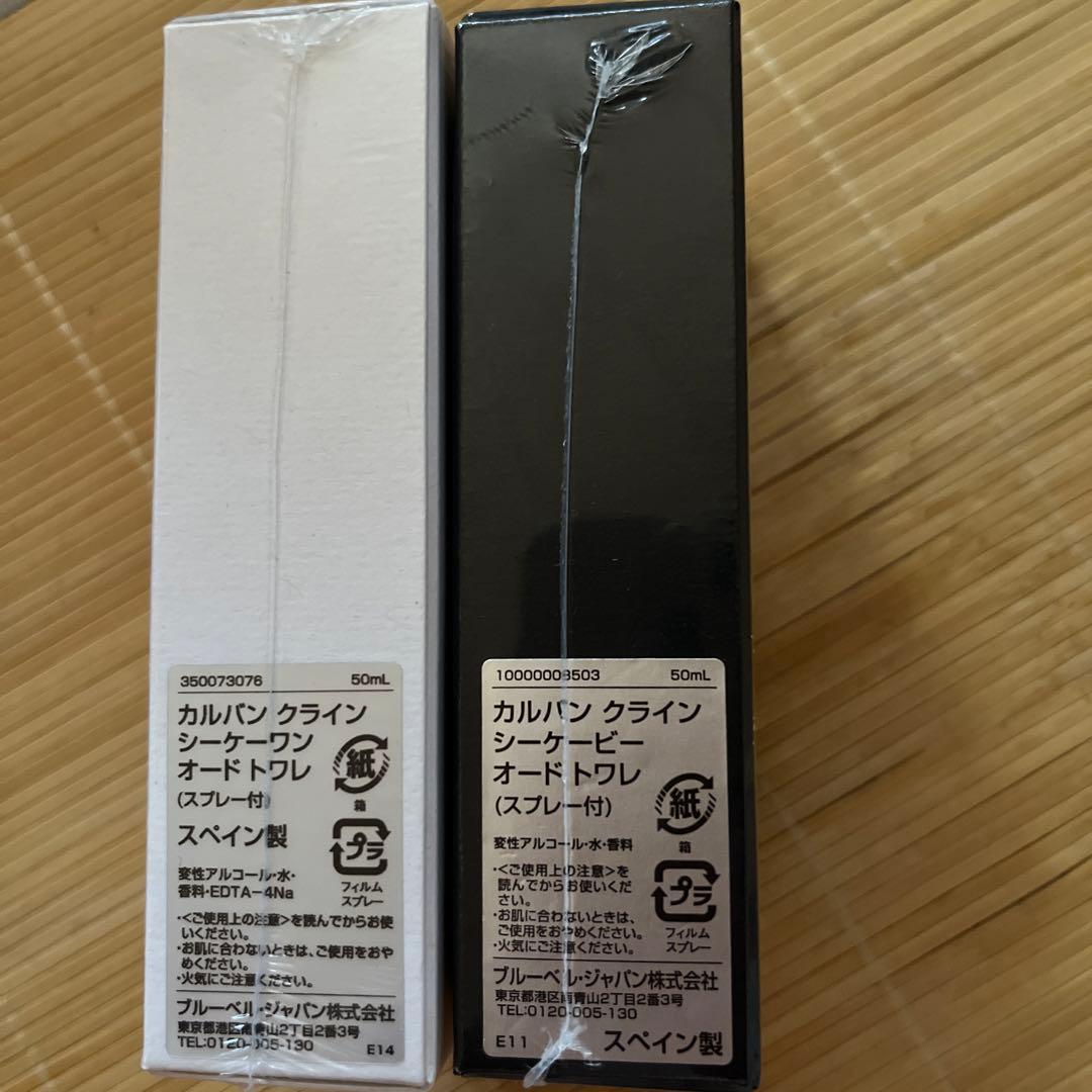 カルバンクライン　オードトワレワンとビー2個セット