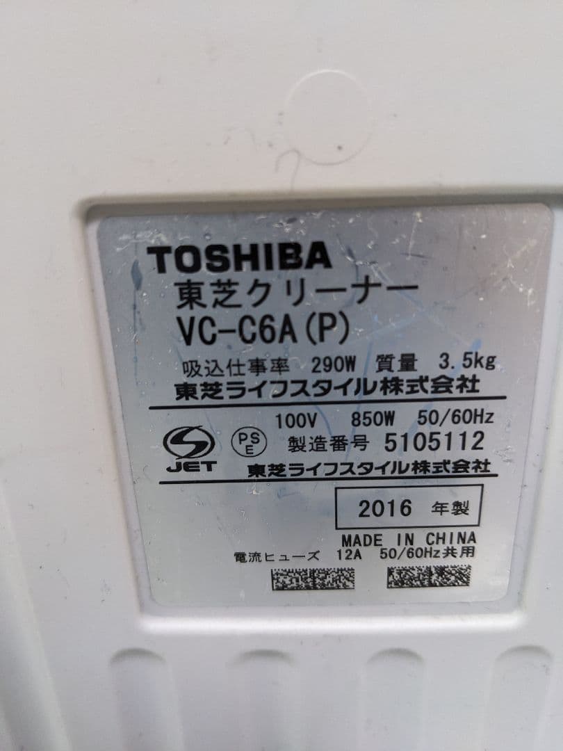 TOSHIBA VC-C6A-P サイクロン式掃除機 2016年製