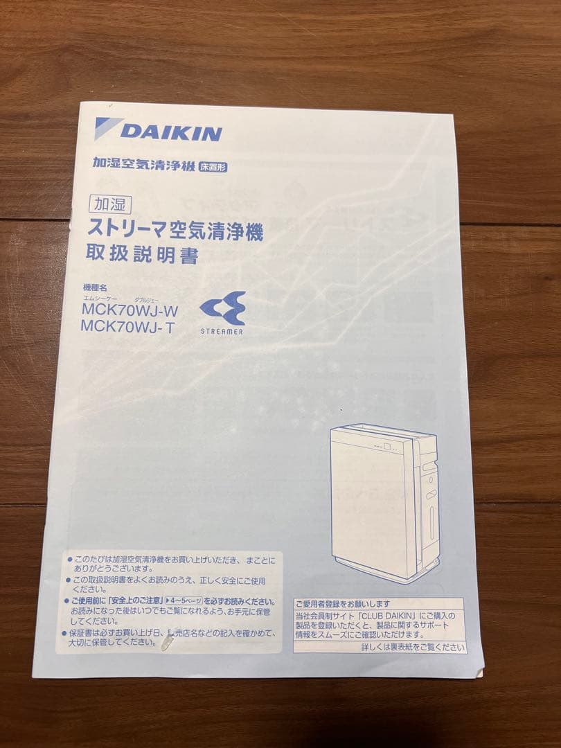 DAIKIN 加湿ストリーマ空気清浄機 MCK70WJ-W