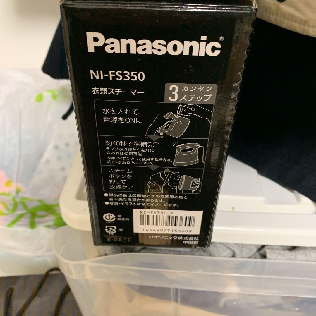 Panasonic 衣類スチーマー