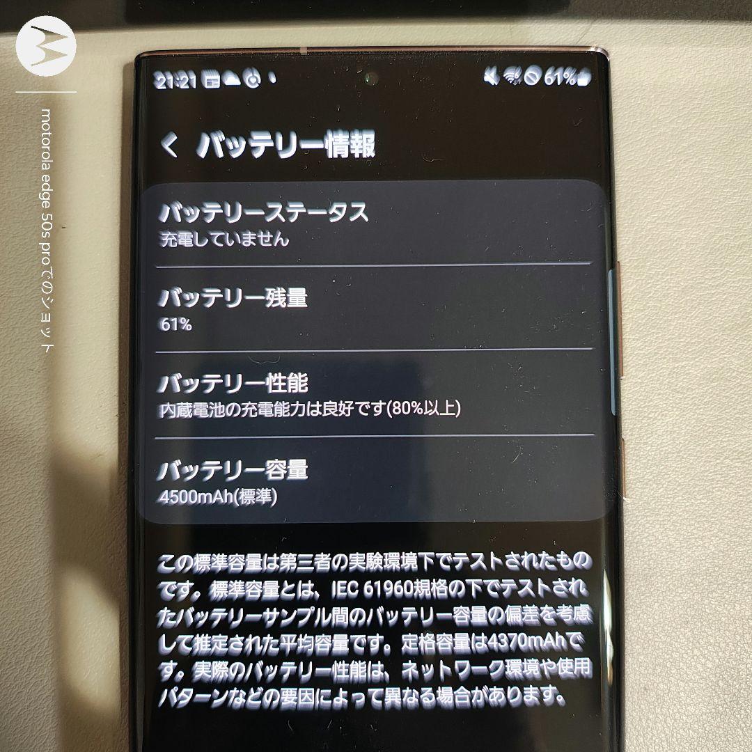 Galaxy Note 20 Ultra au版 SCG06 美品