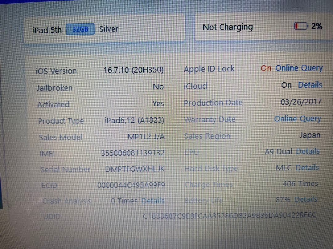 Apple iPad (第5世代) 32GB シルバー