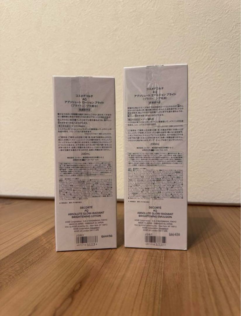 コスメデコルテ AQ アブソリュート ローション ブライト　新品未開封