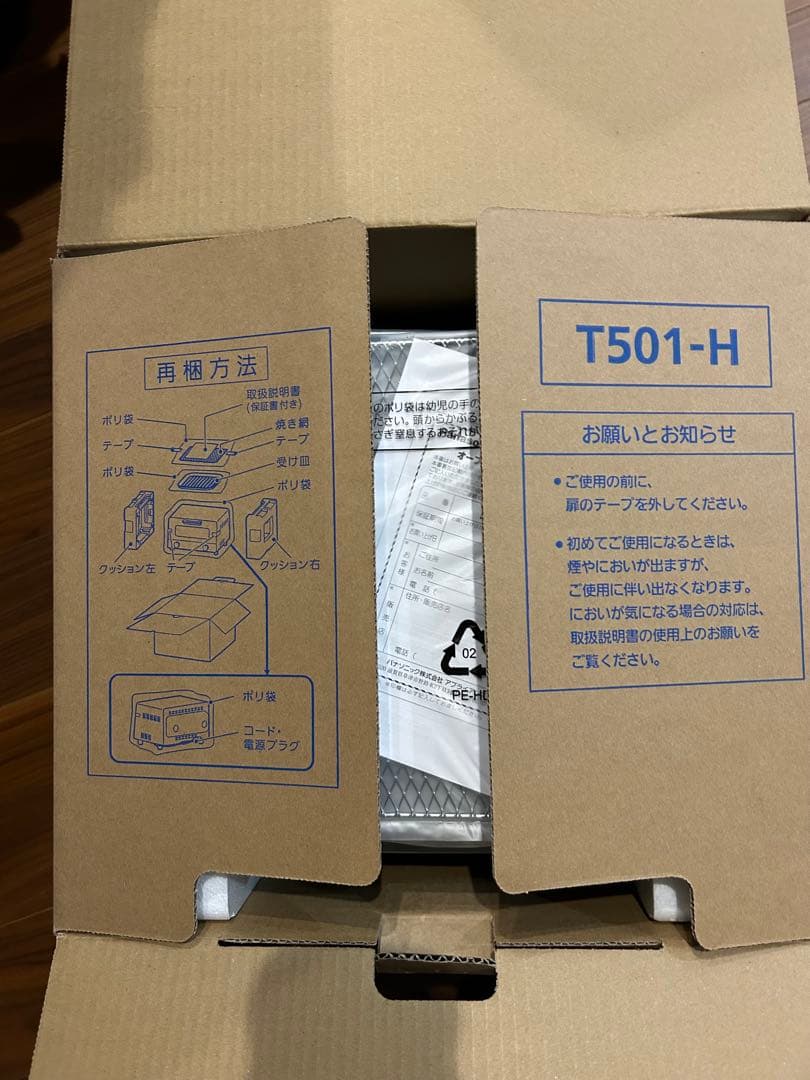Panasonic オーブントースター NT-T501