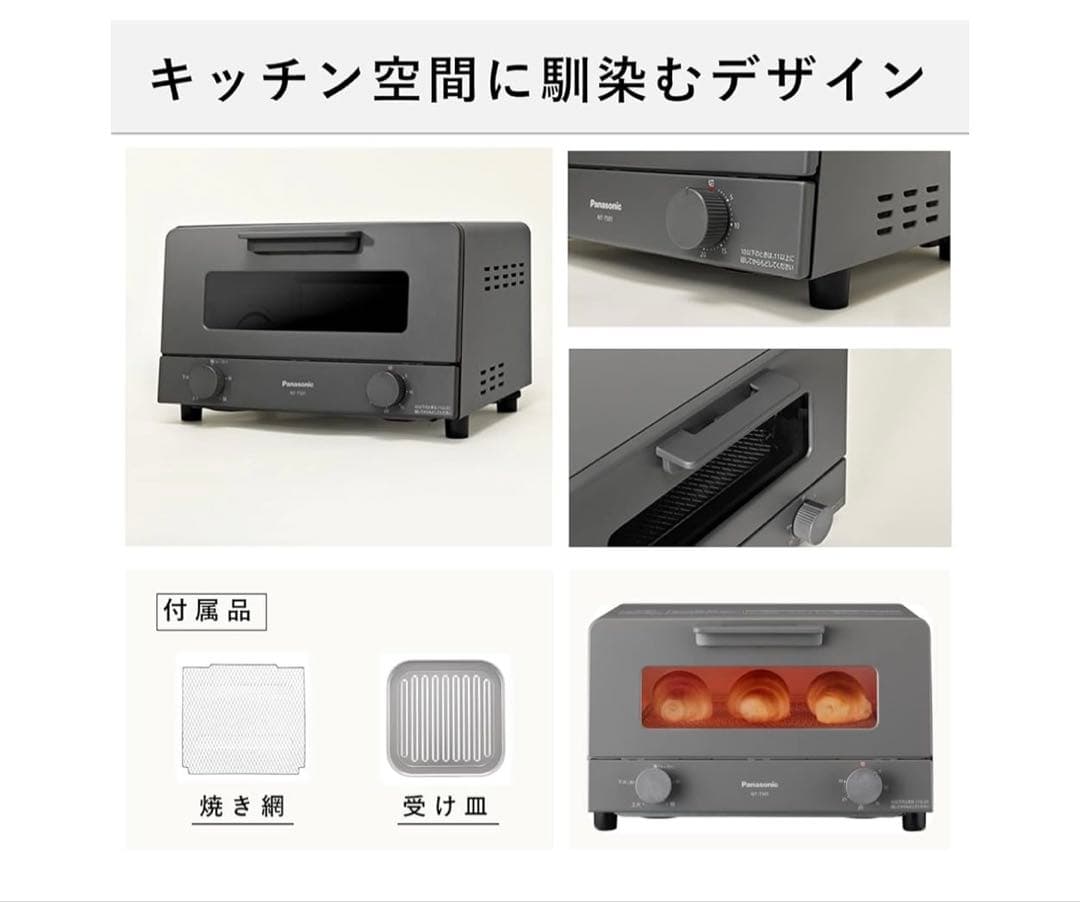 Panasonic オーブントースター NT-T501