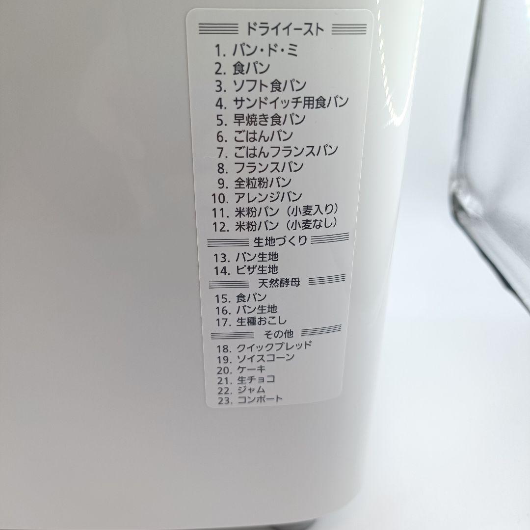 Panasonic ホームベーカリー SD-BH1001 2018年製