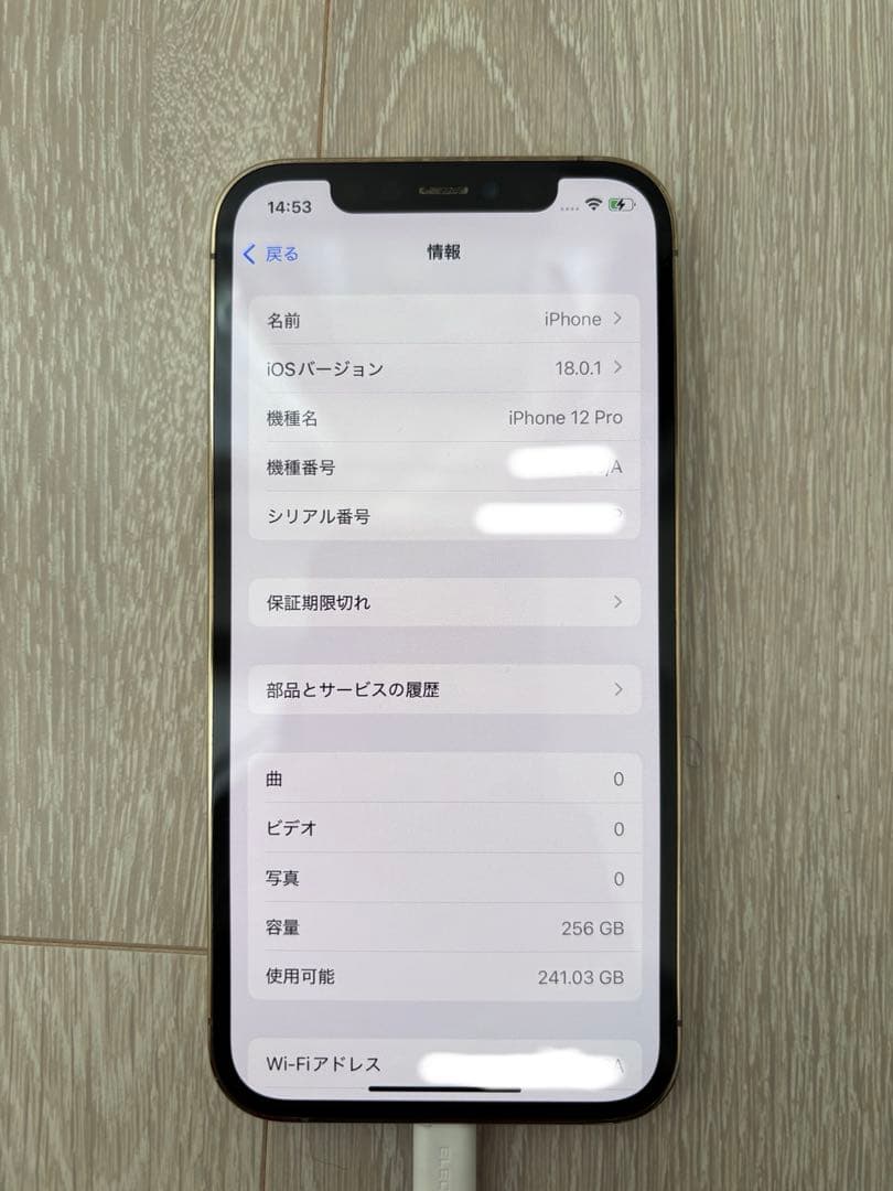 iPhone 12Pro MGMC3J/A 256GBバッテリ100%中古超美品