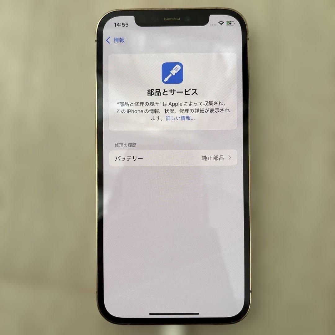 iPhone 12Pro MGMC3J/A 256GBバッテリ100%中古超美品
