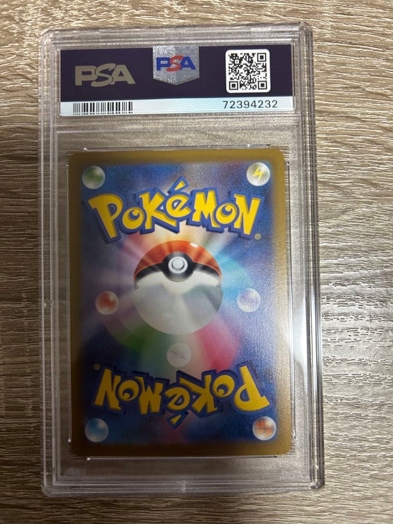 ポケカ　テールナー CHR PSA10