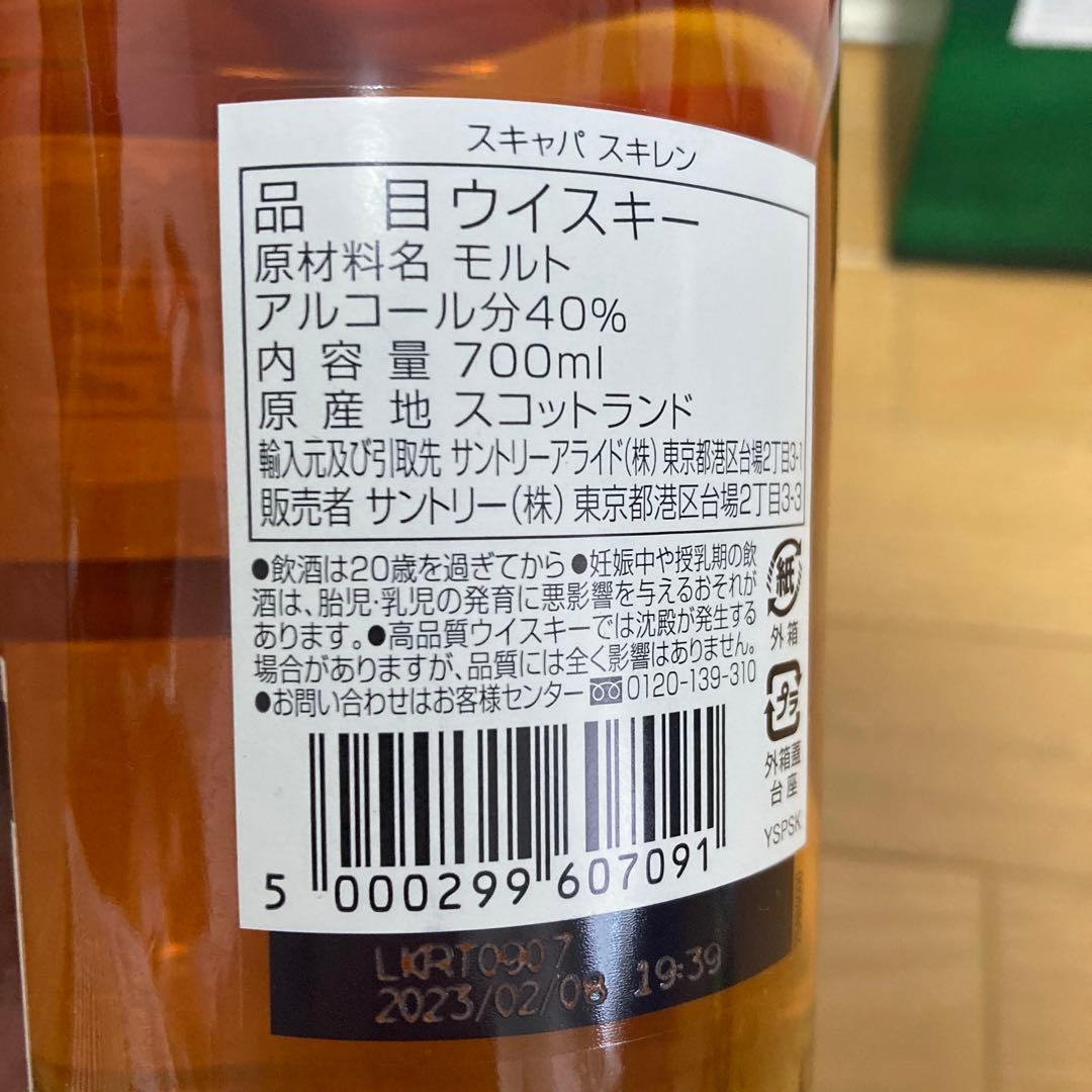 SCAPA THE ORCADIAN シングルモルトウイスキー 700ml