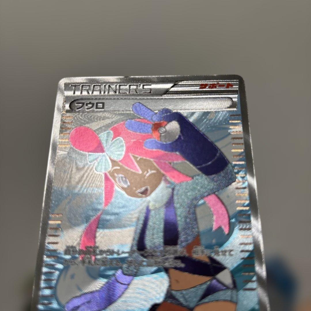 Y*a様 本日17時300円〜！フウロ　SR 1ed （BW7）　ポケモンカード