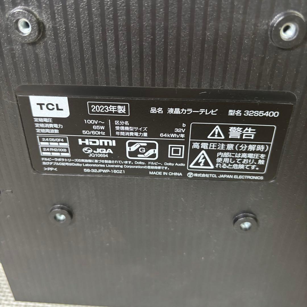 ティーシーエル　32S5400 液晶カラーテレビ　2023年製　32型