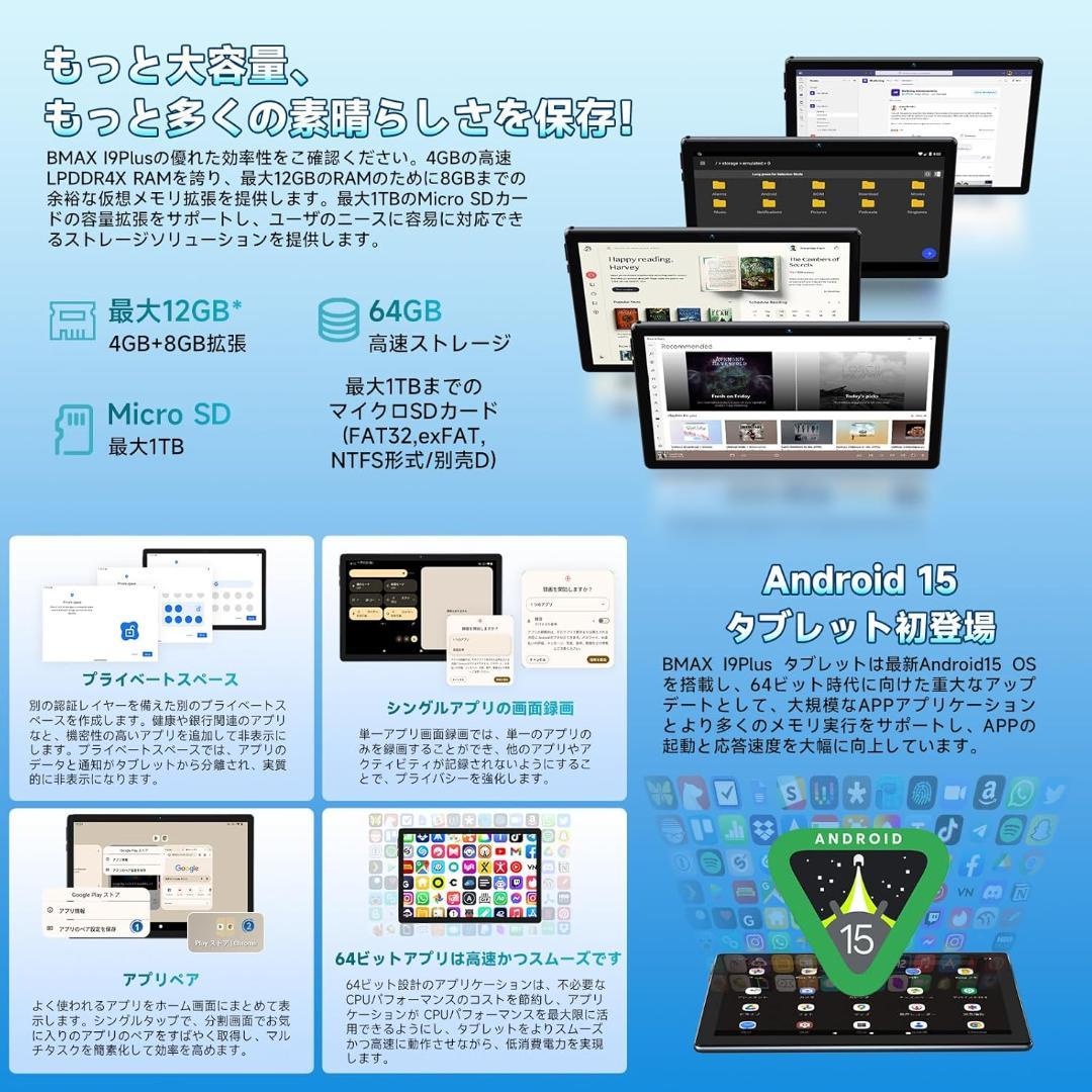 新品未開封 BMAX I9 Plus タブレット 10インチ