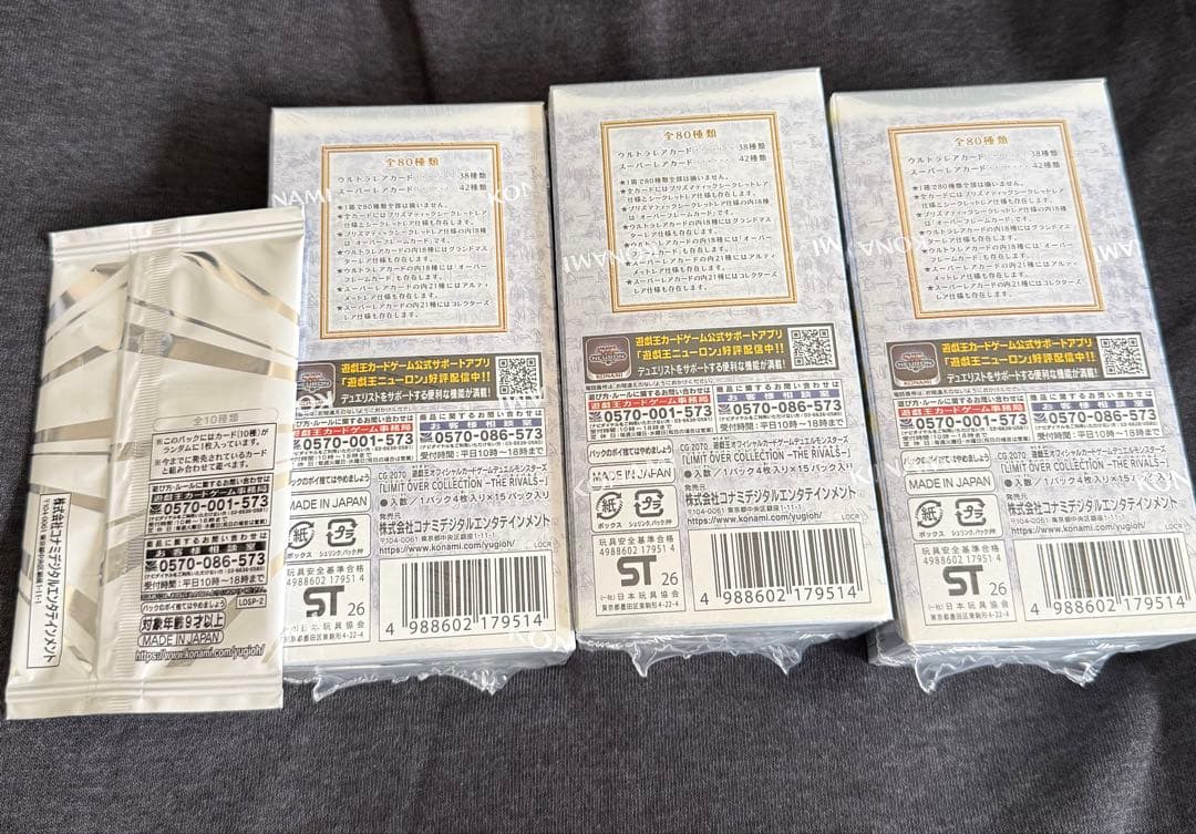 【遊戯王】LIMIT OVER COLLECTION-THE RIVALS-