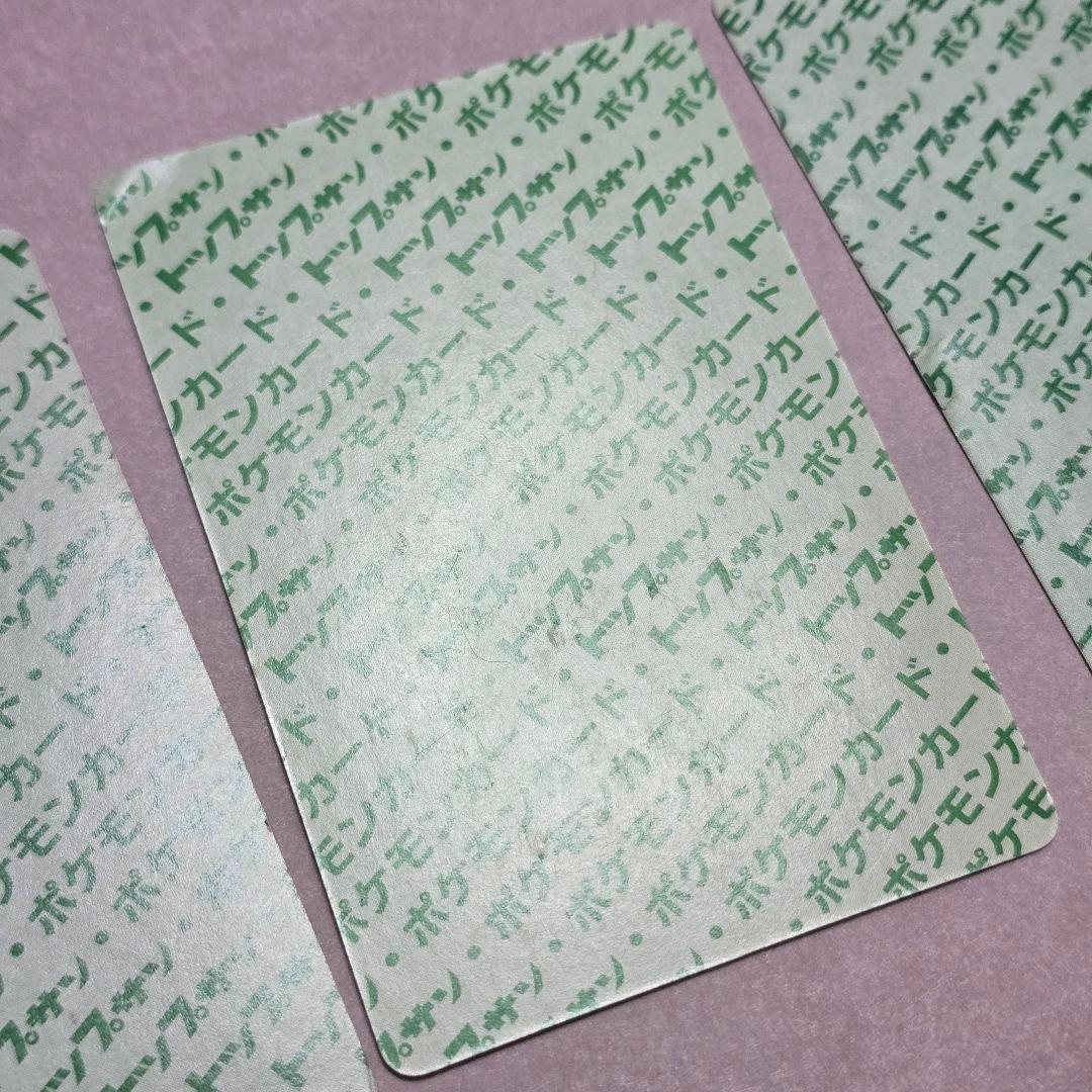 トップサン　ゴース　ゴースト　ゲンガー　セット　裏緑