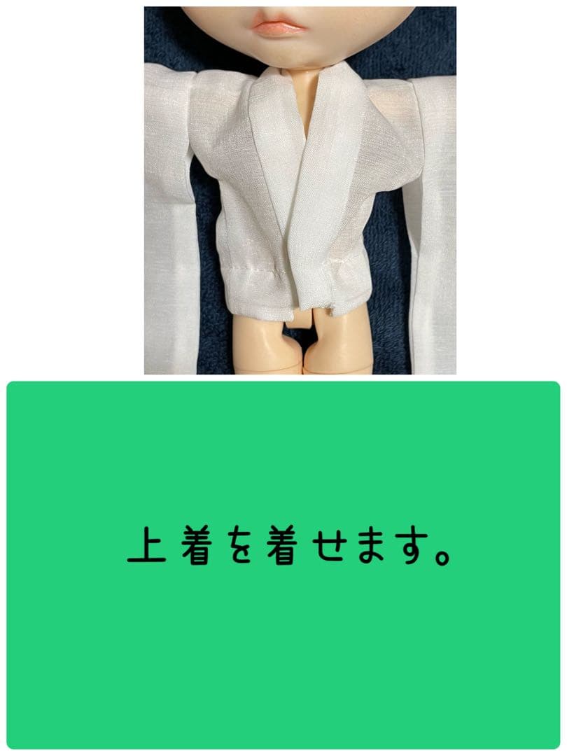 ブライス　アイシードール　漢服風ドレス　着せ方
