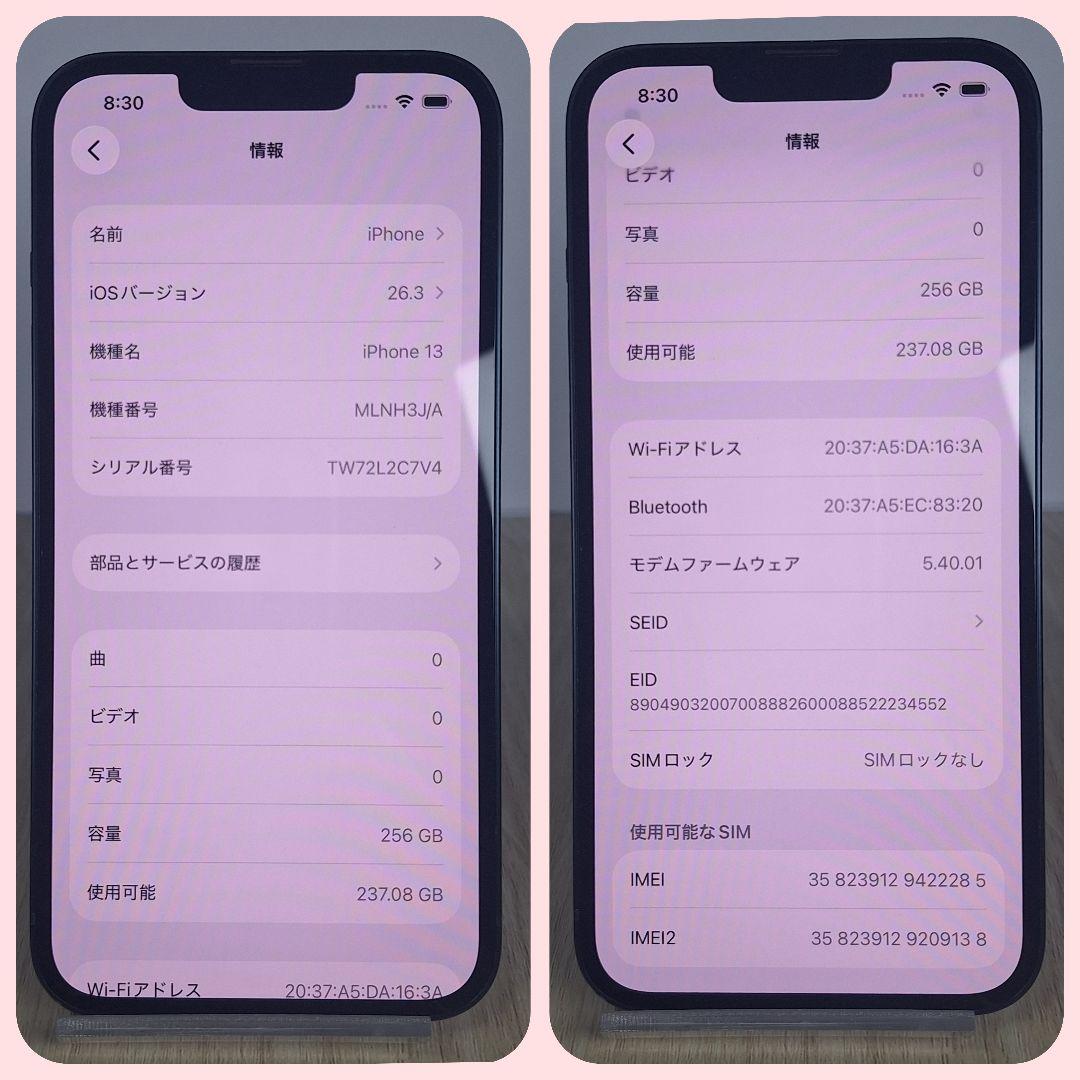 iPhone 13 256GB SIMフリー バッテリー新品100% 大容量