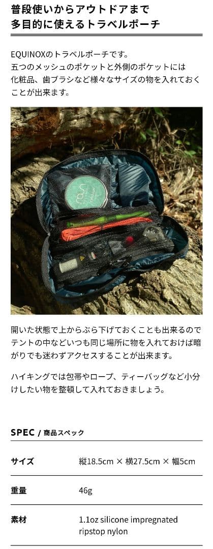 EQUINOX エキノックス ウルトラライトトラベルバック