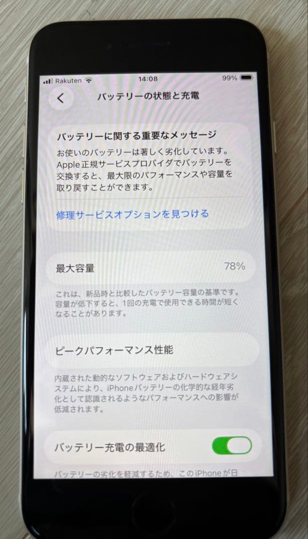 iPhone SE3 256GB 本体 バッテリー78%