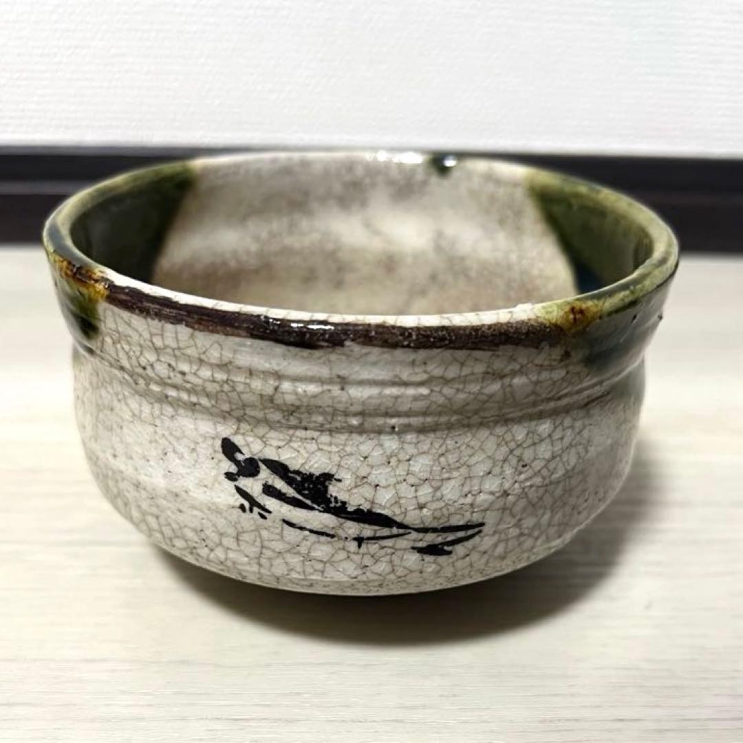 瀬戸 織部焼窯元　三峰園窯造　茶碗　共箱　茶道具