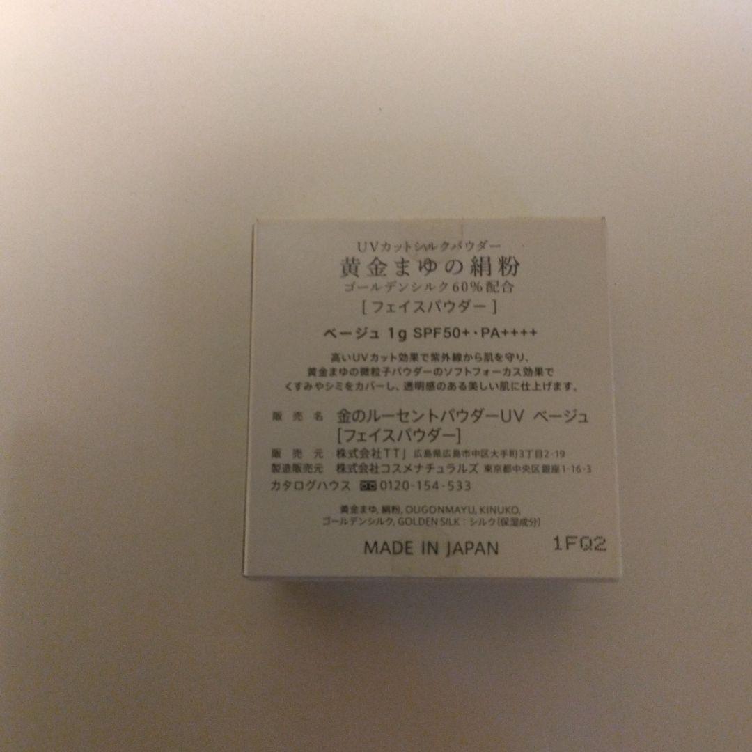 UVパウダー8g